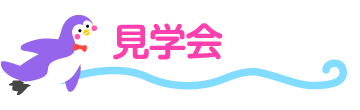 すくすくひろば